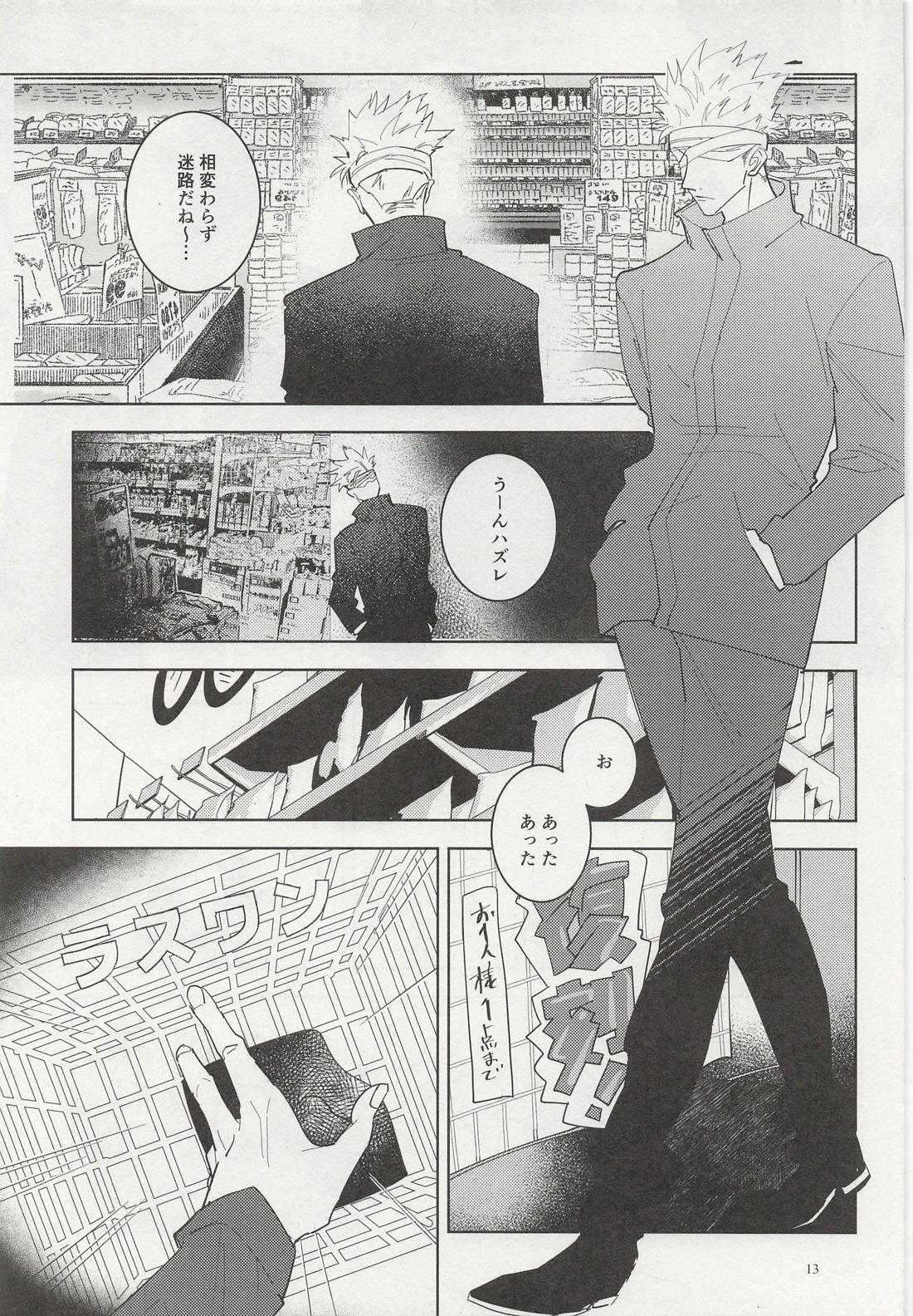 Ephemeral Revival page 12 full