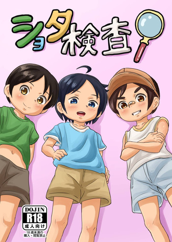 [Purosuteji (Puroba)] shota kensa! [Digital] cover