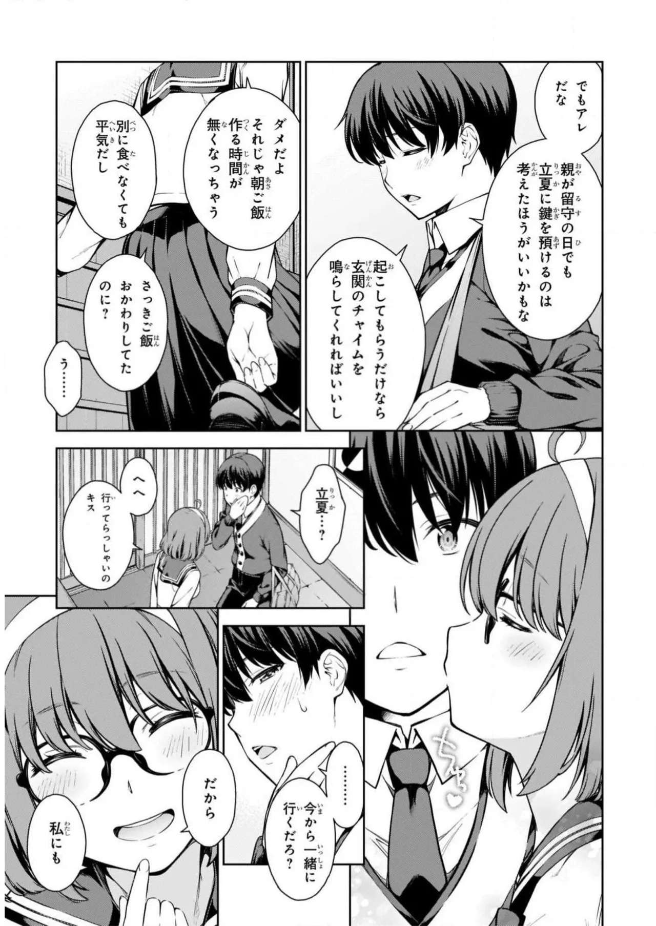 Lust Geass vol.2 page 9 full
