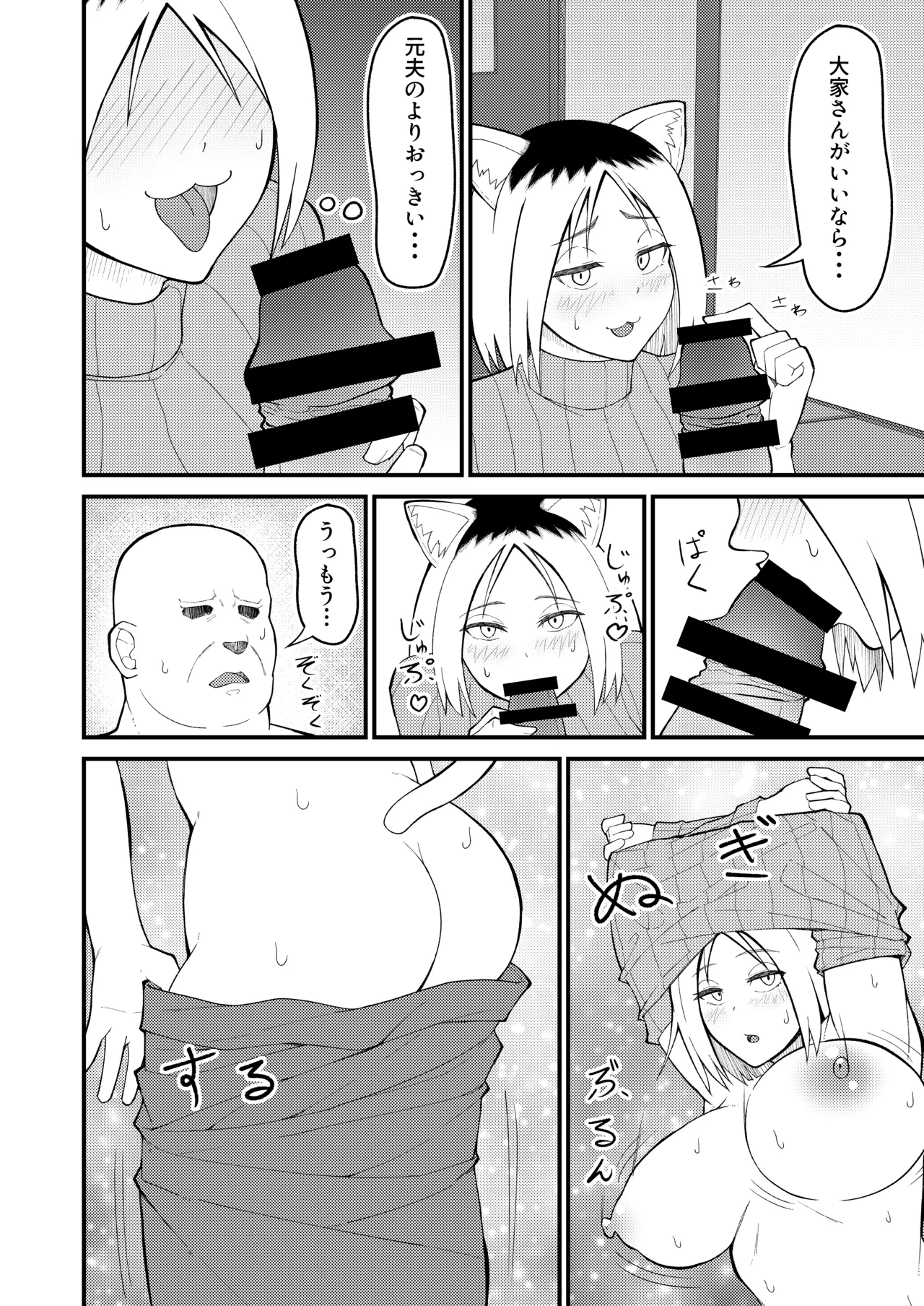 Hitozuma ne koto Jaryuu nya page 5 full