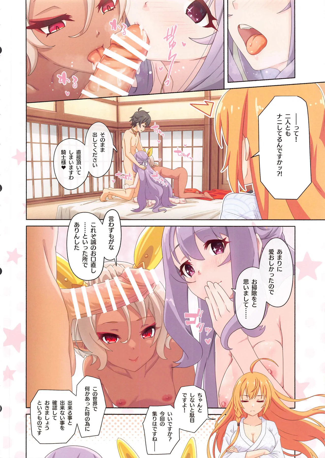 Colorful Connect 13th:Dive page 11 full