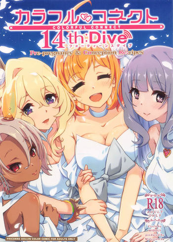 (C108) [MIDDLY (Midorinocha)] Colorful Connect 13th:Dive (Princess Connect! Re:Dive) cover
