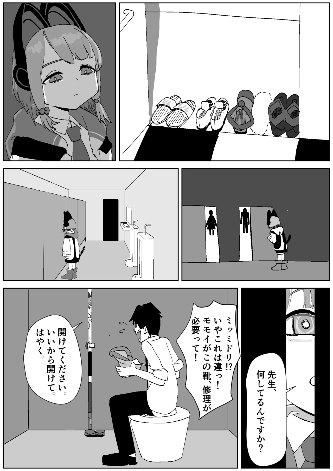 ミドリのお仕置きルーインドオーガズム page 2 full