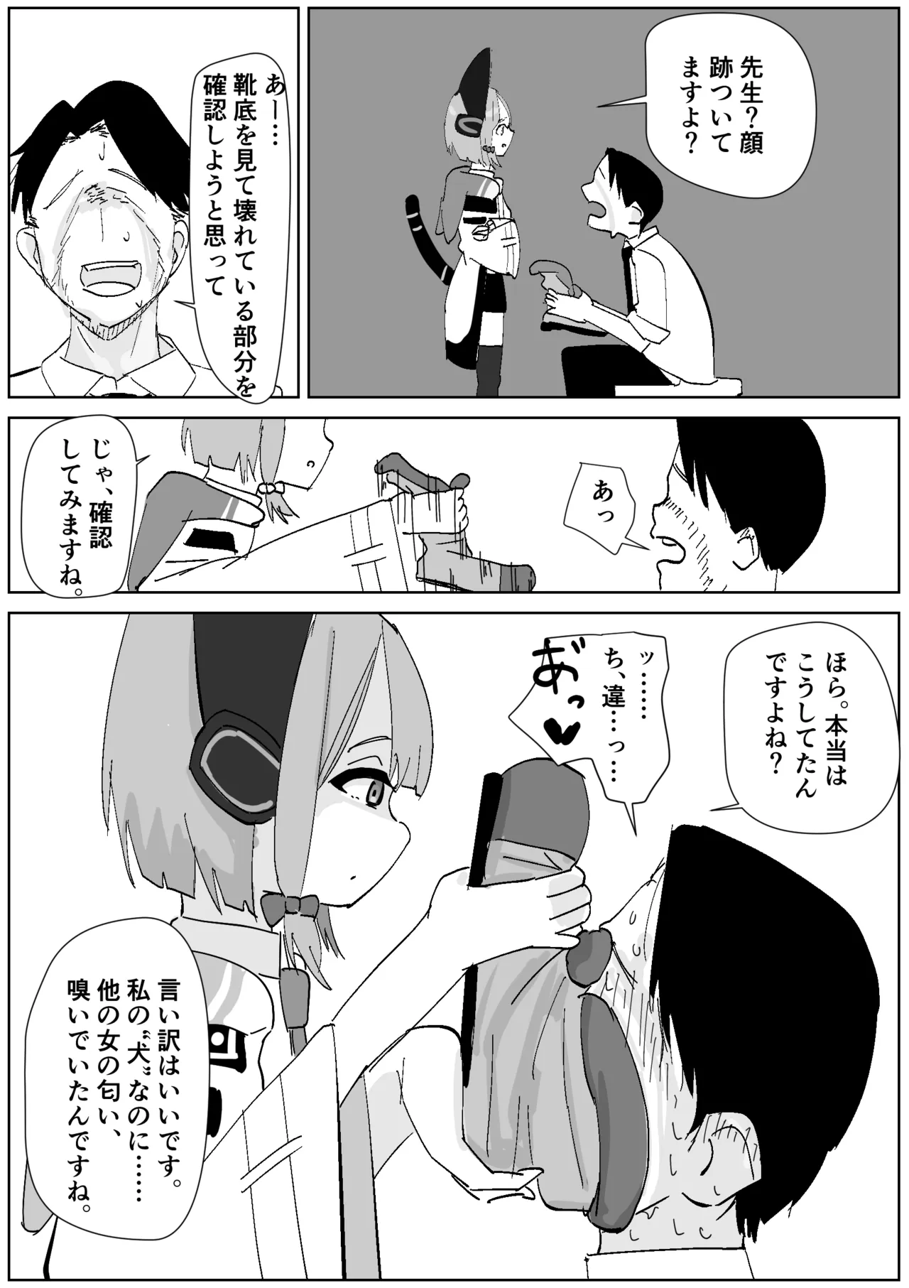 ミドリのお仕置きルーインドオーガズム page 3 full
