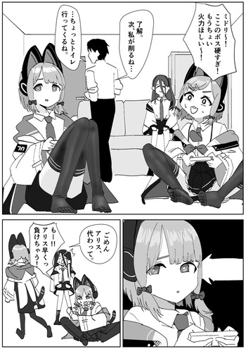 [Sockshop / ヤバい靴下屋さん] ミドリのお仕置きルーインドオーガズム cover