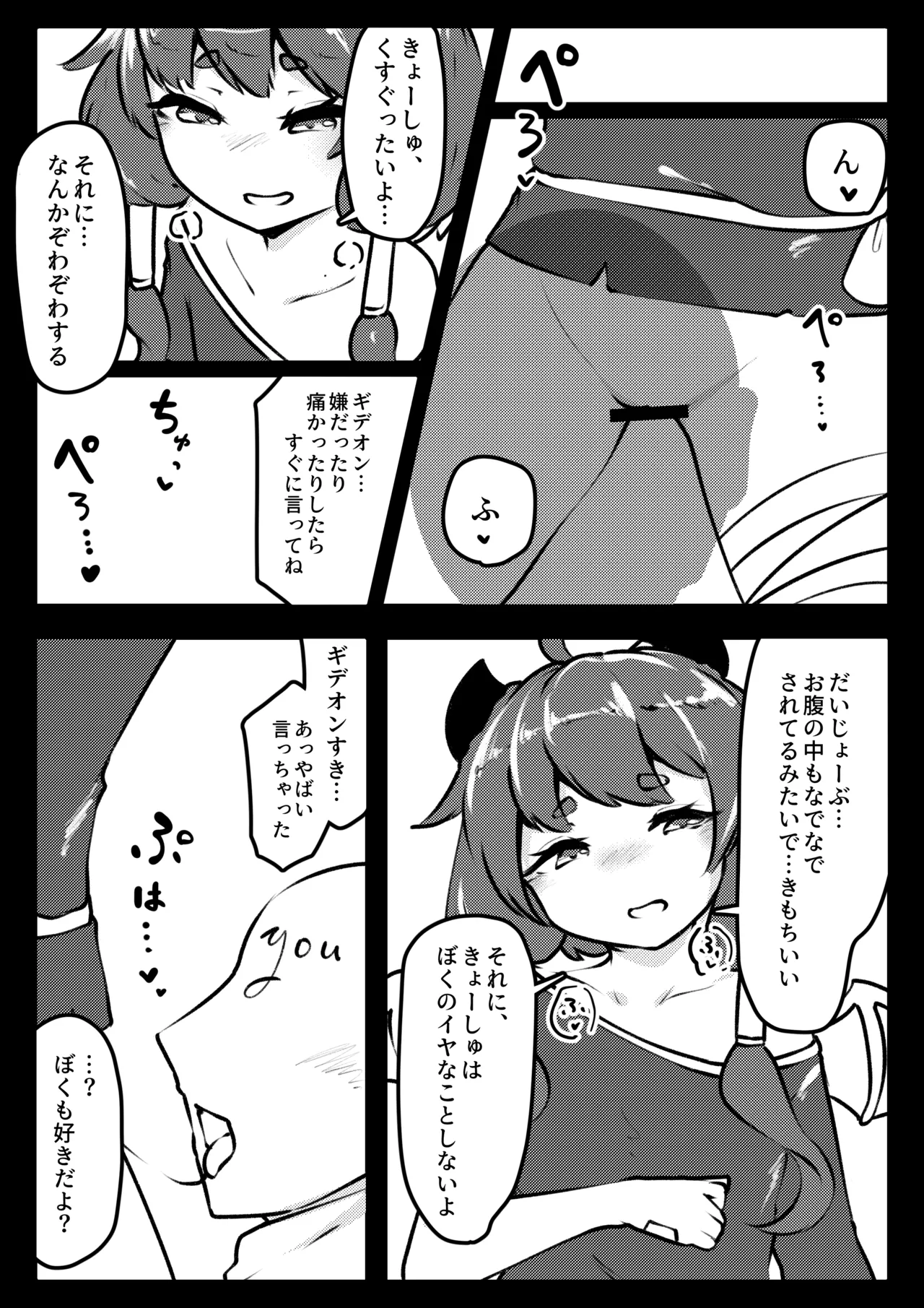 Kidian to Pako Pako. page 11 full