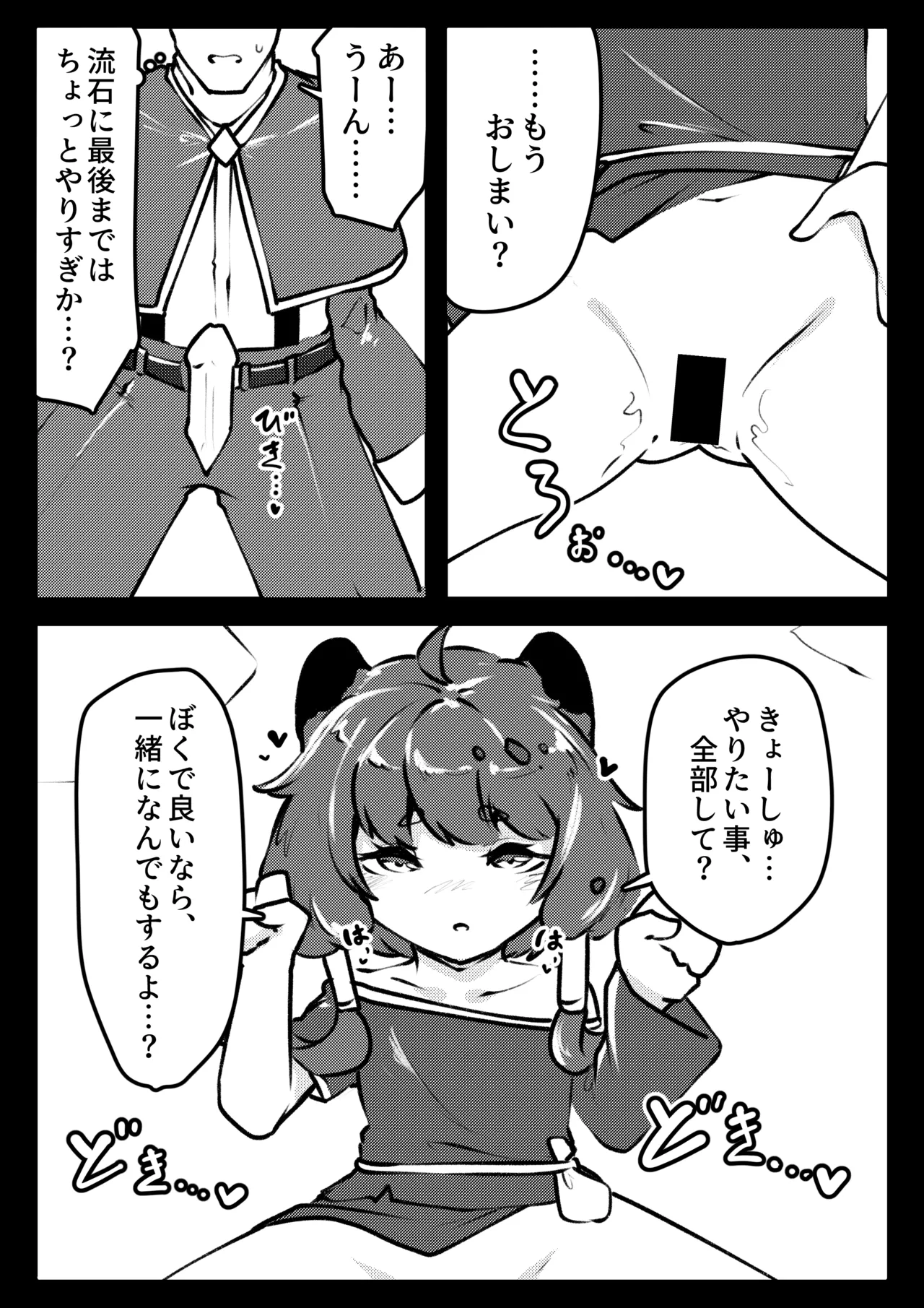 Kidian to Pako Pako. page 12 full