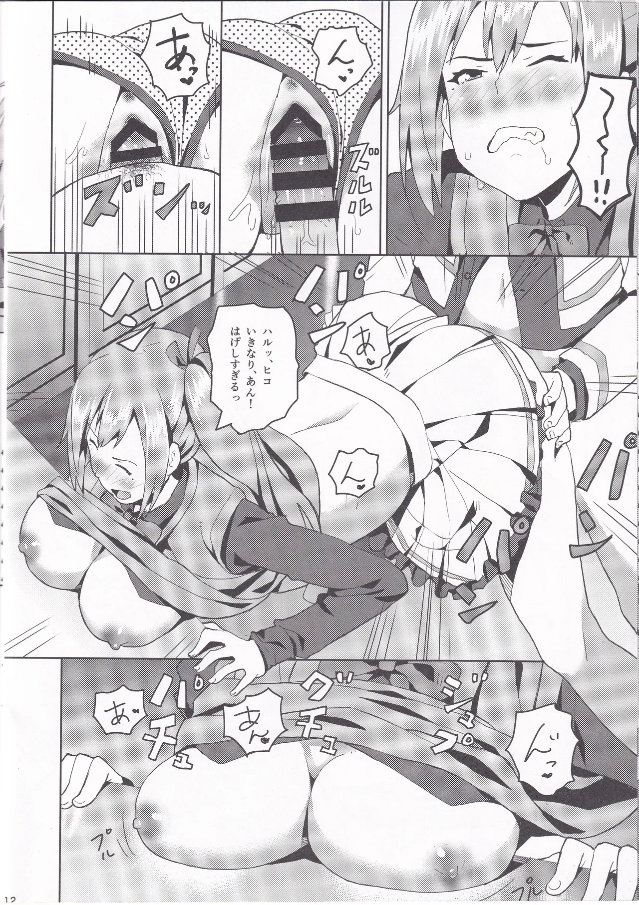 Mai-senpai no Oppai wo Momitai page 11 full