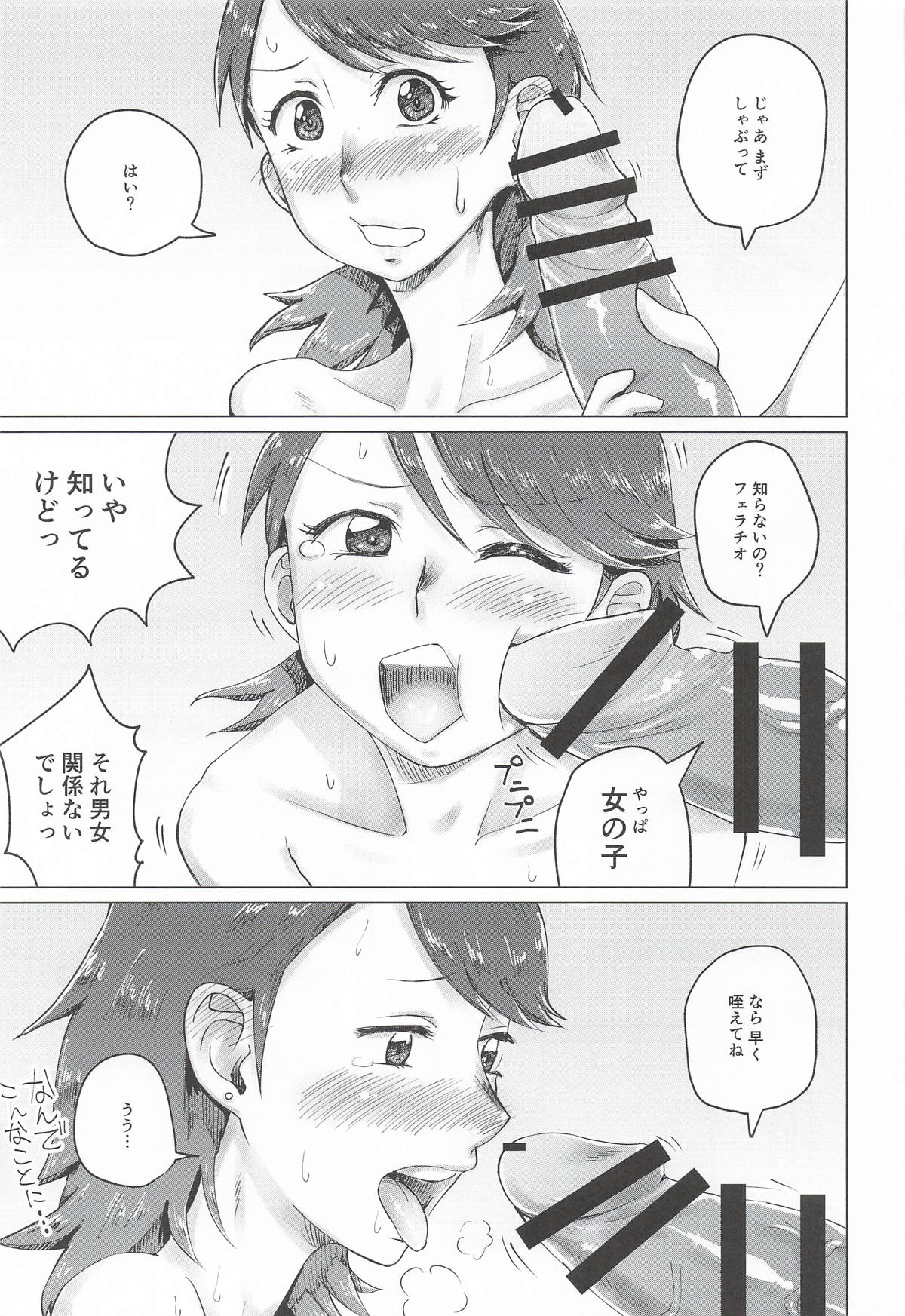リバースリバース page 10 full