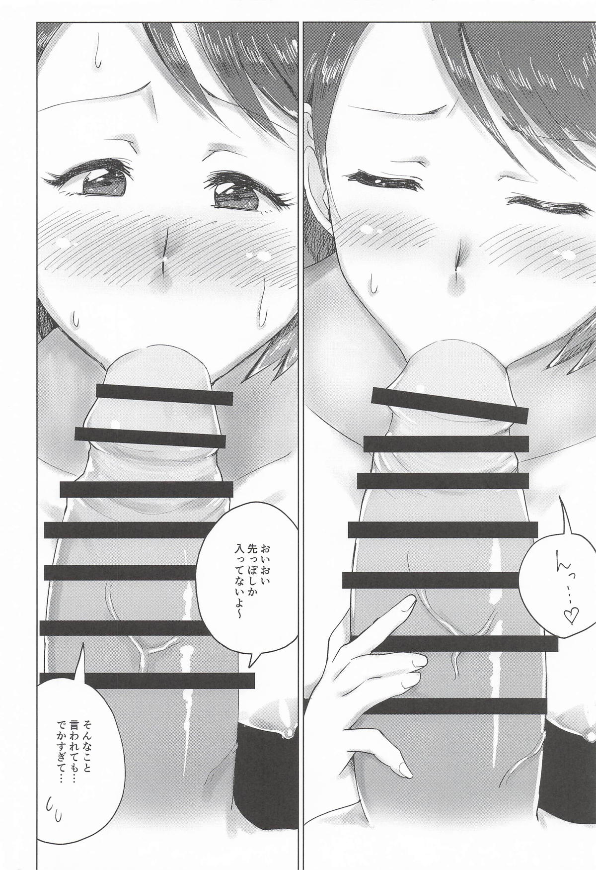 リバースリバース page 11 full