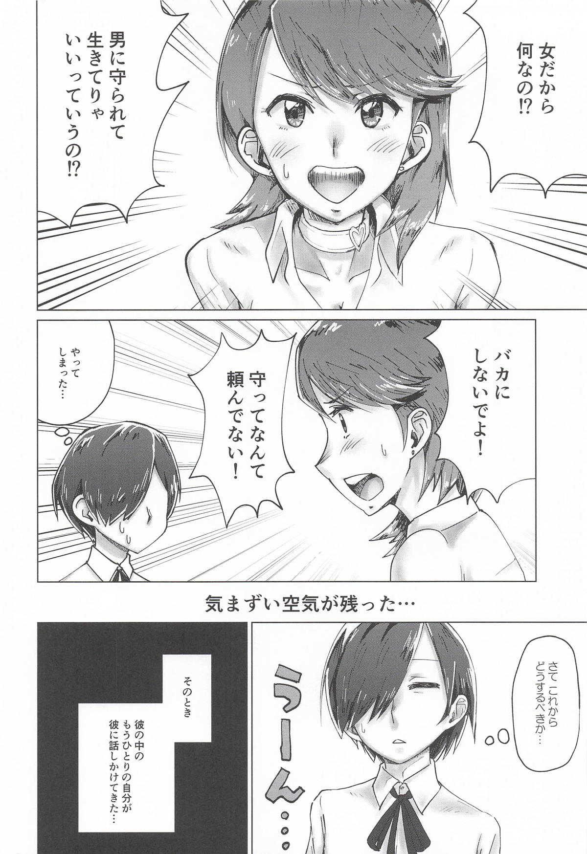 リバースリバース page 5 full