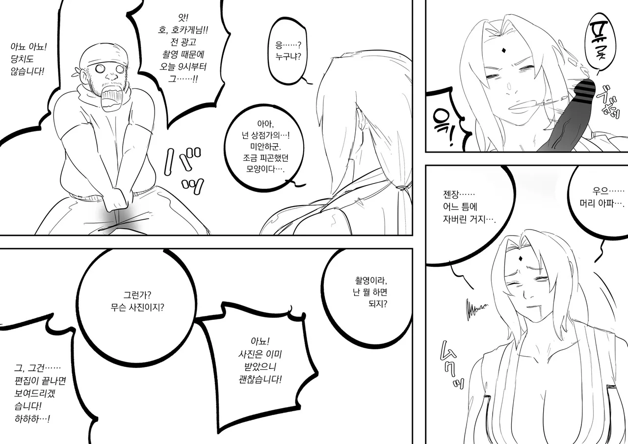 Tsunade page 6 full