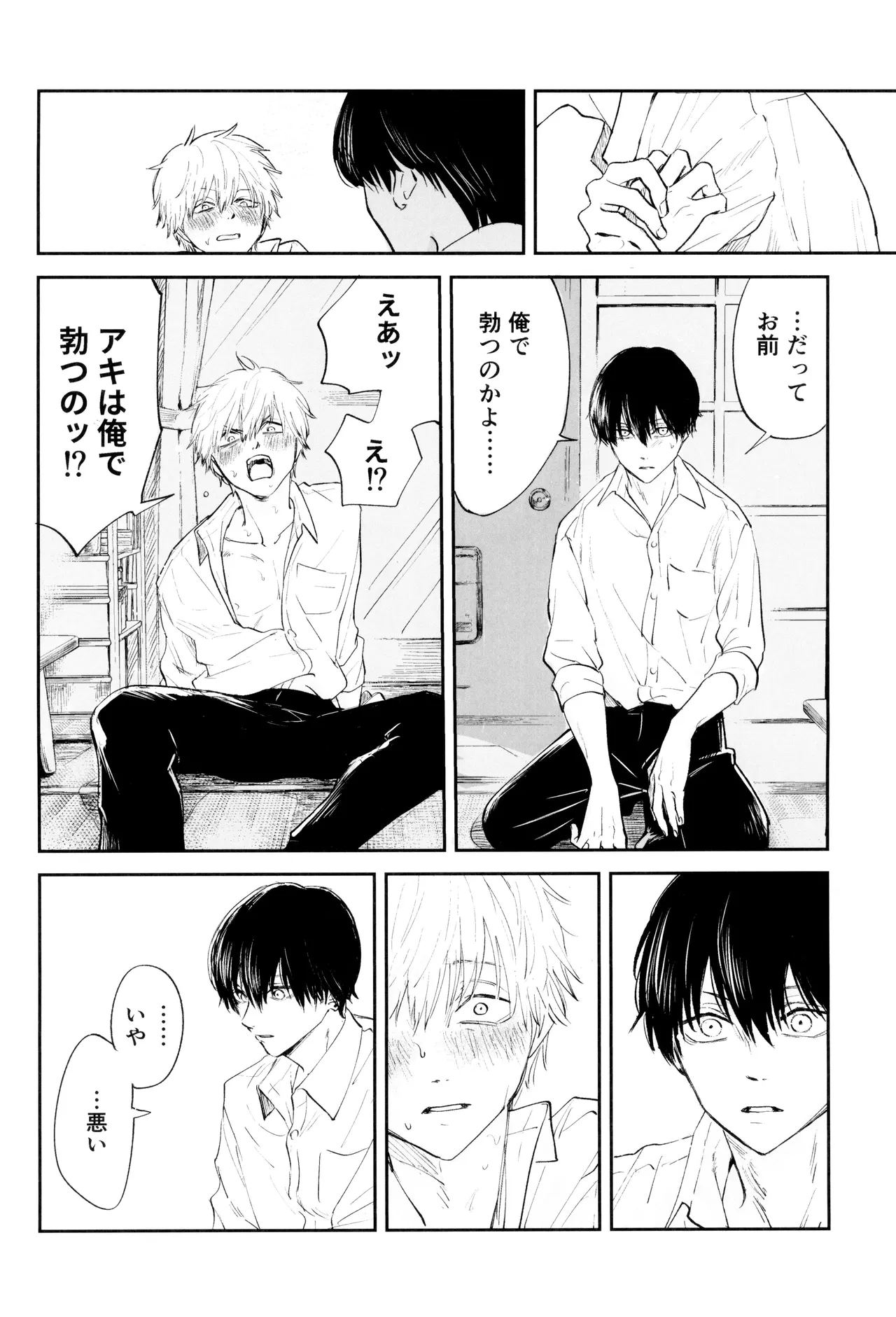 SUPER POSITIONS page 12 full