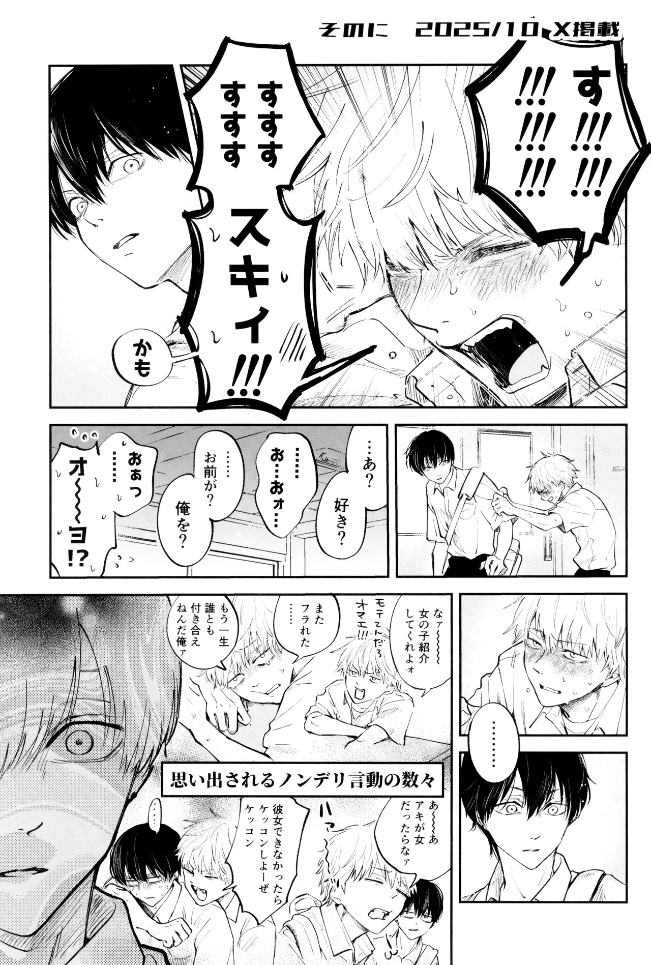 SUPER POSITIONS page 7 full