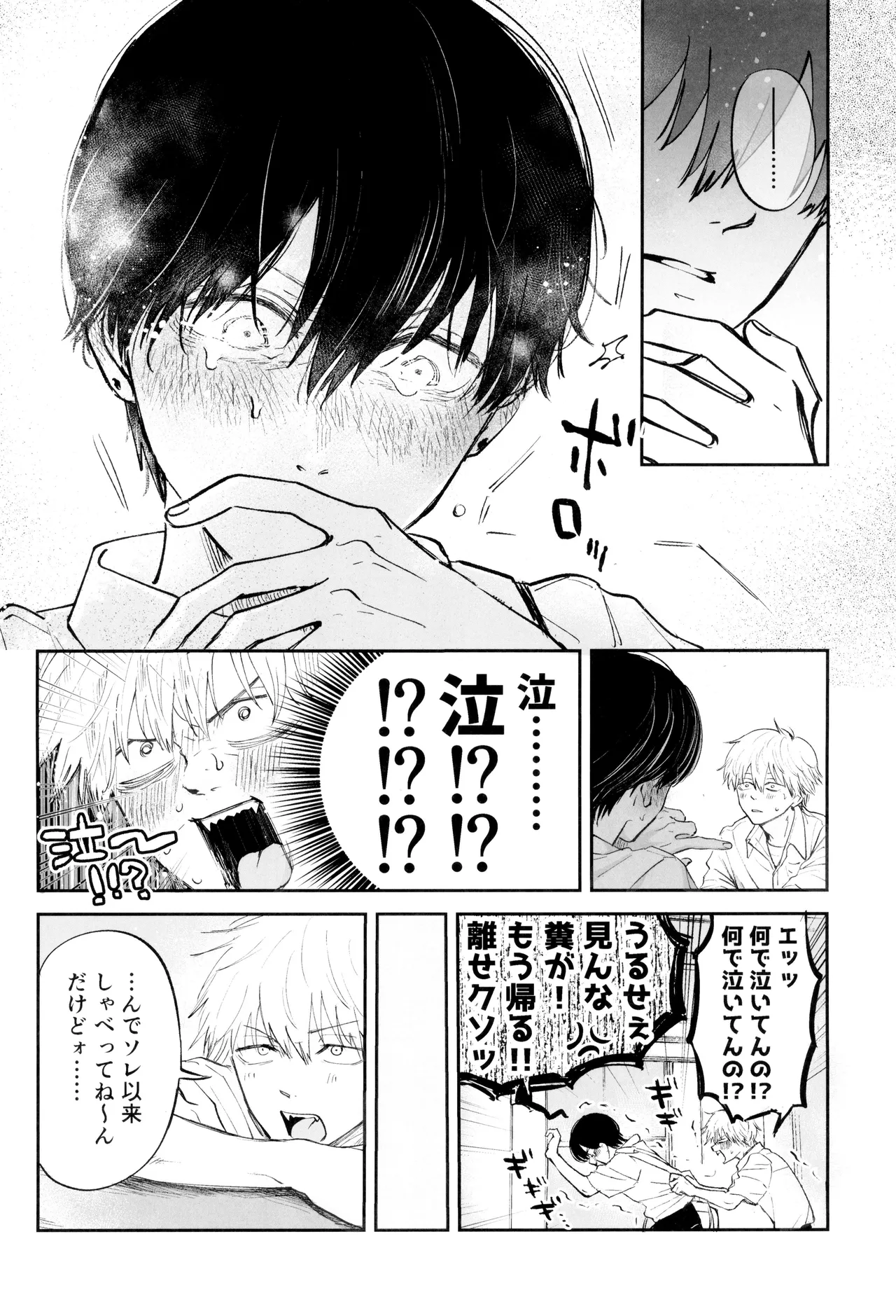 SUPER POSITIONS page 8 full