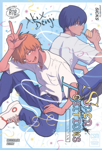 [SICKS (tokana ) SUPER POSITIONS (Chainsaw Man) cover