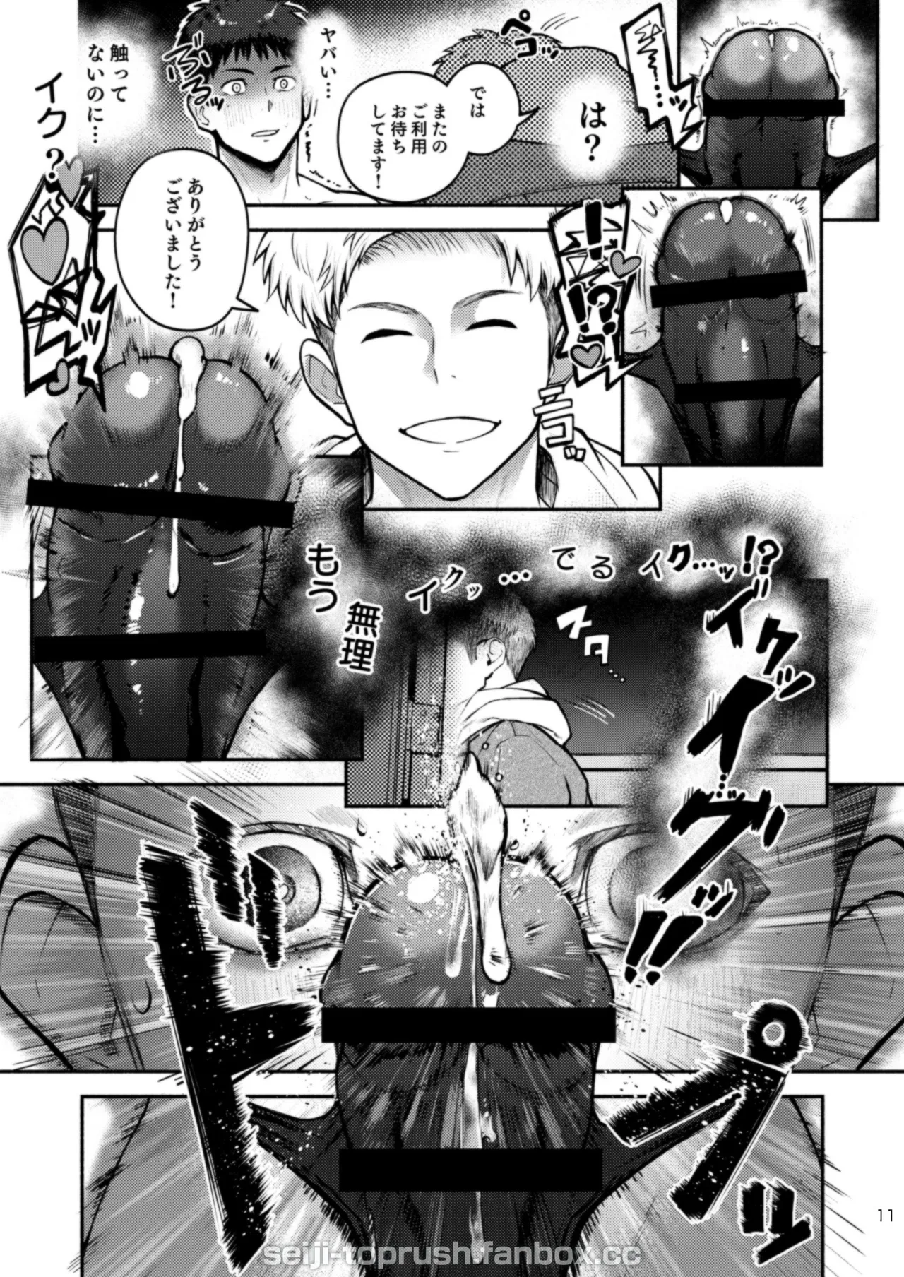 TopRush限界Exceed Episode2 page 11 full