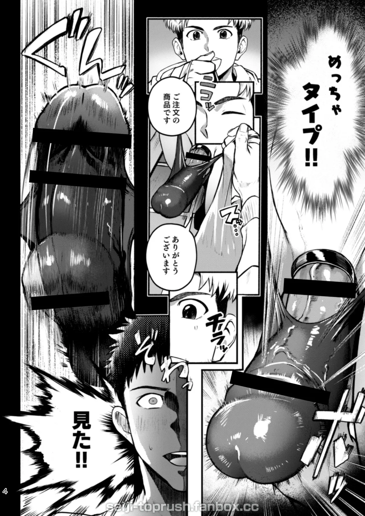 TopRush限界Exceed Episode2 page 4 full