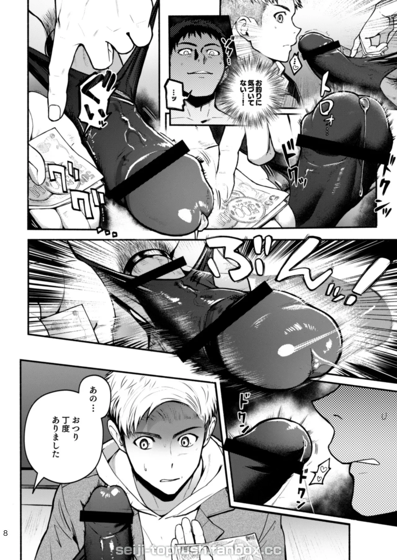 TopRush限界Exceed Episode2 page 8 full