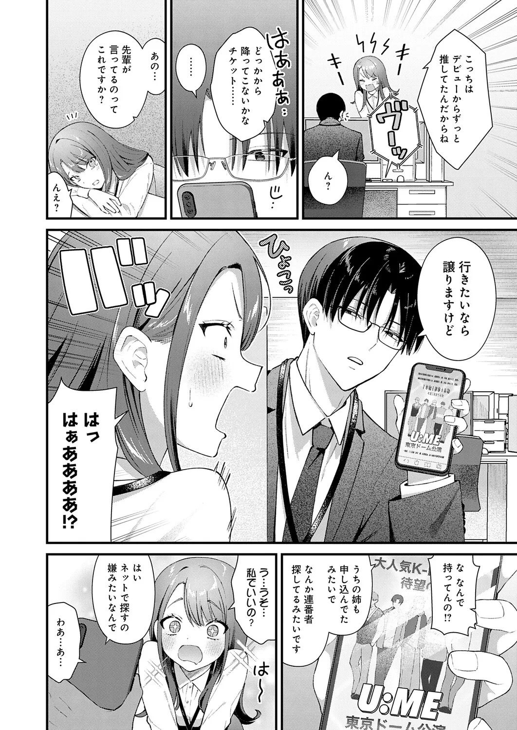 COMIC Anthurium 2026-06 page 11 full