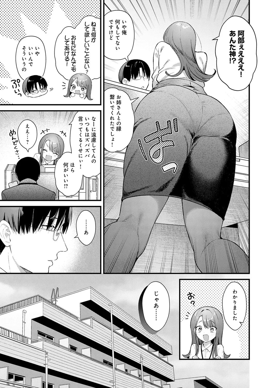 COMIC Anthurium 2026-06 page 12 full