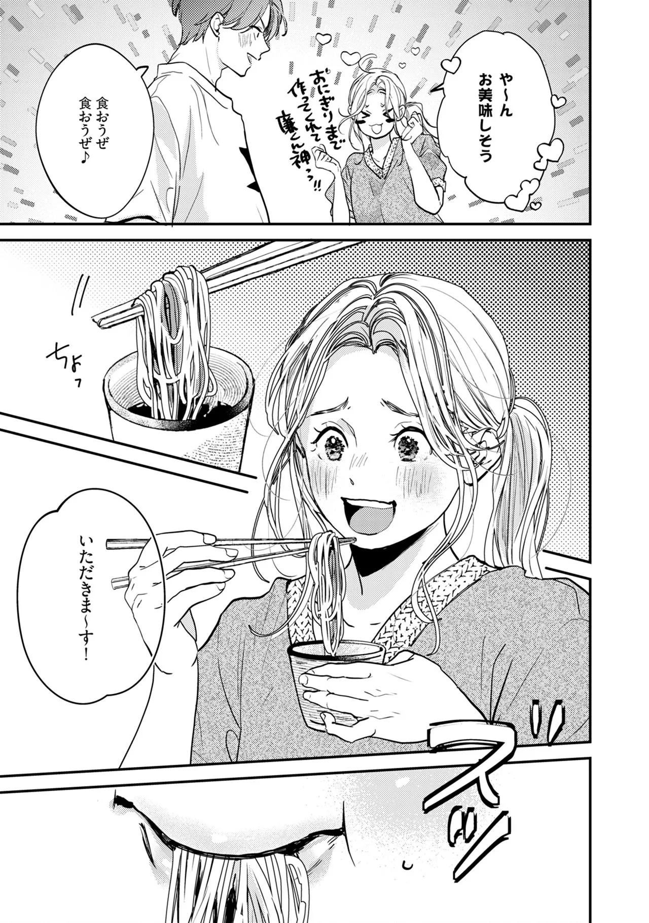 コミックBe vol.146 page 11 full