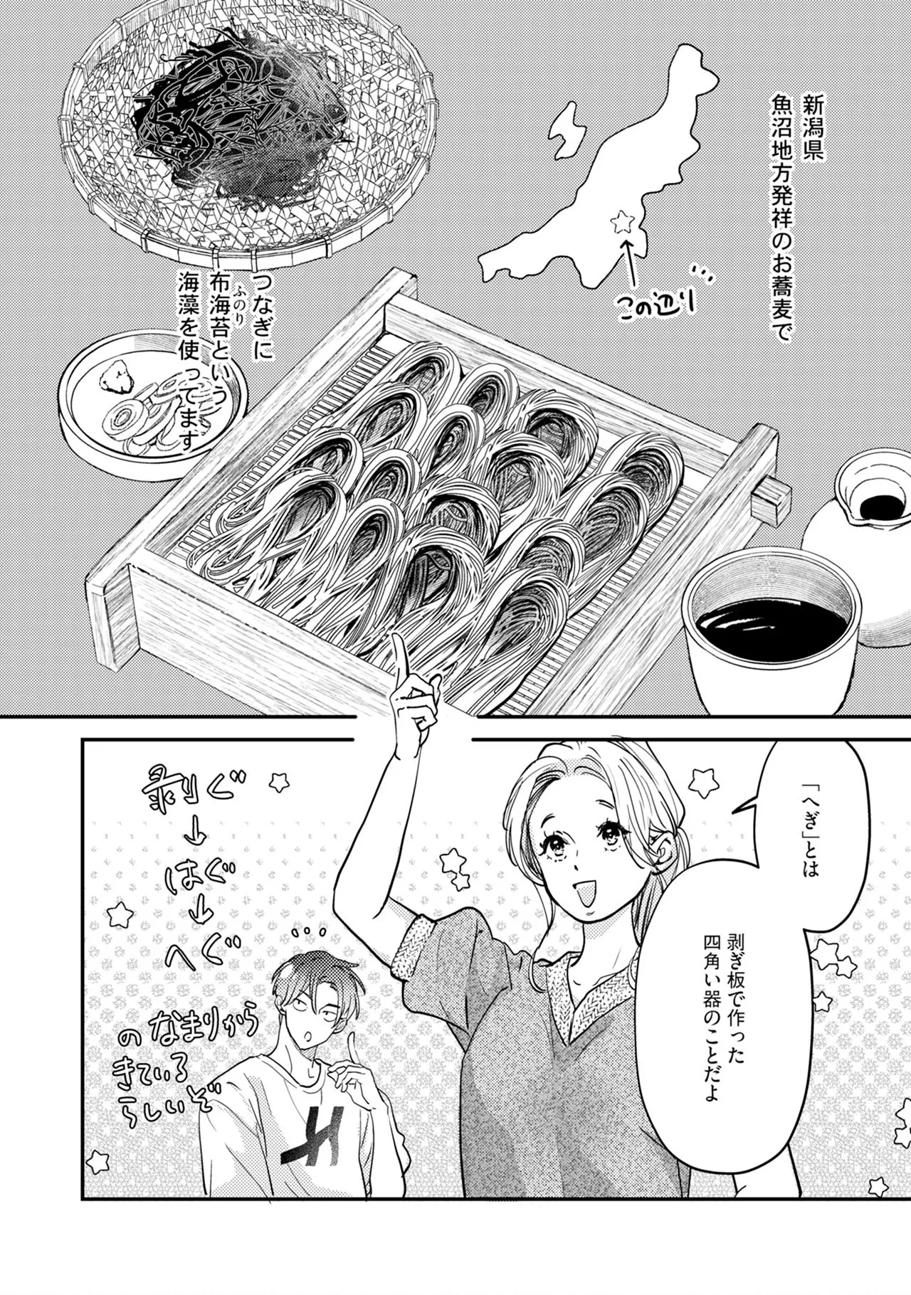 コミックBe vol.146 page 8 full