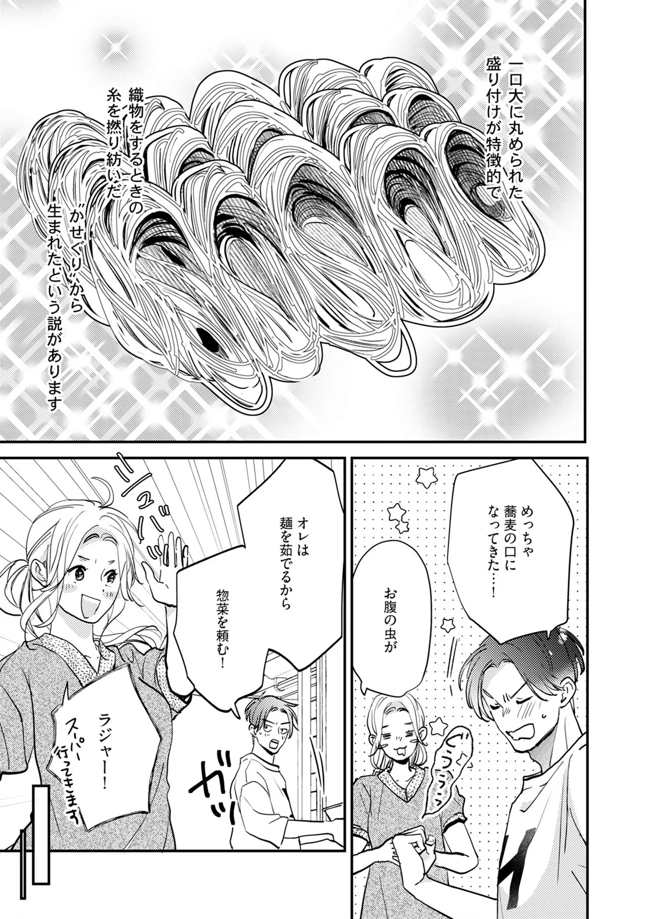 コミックBe vol.146 page 9 full
