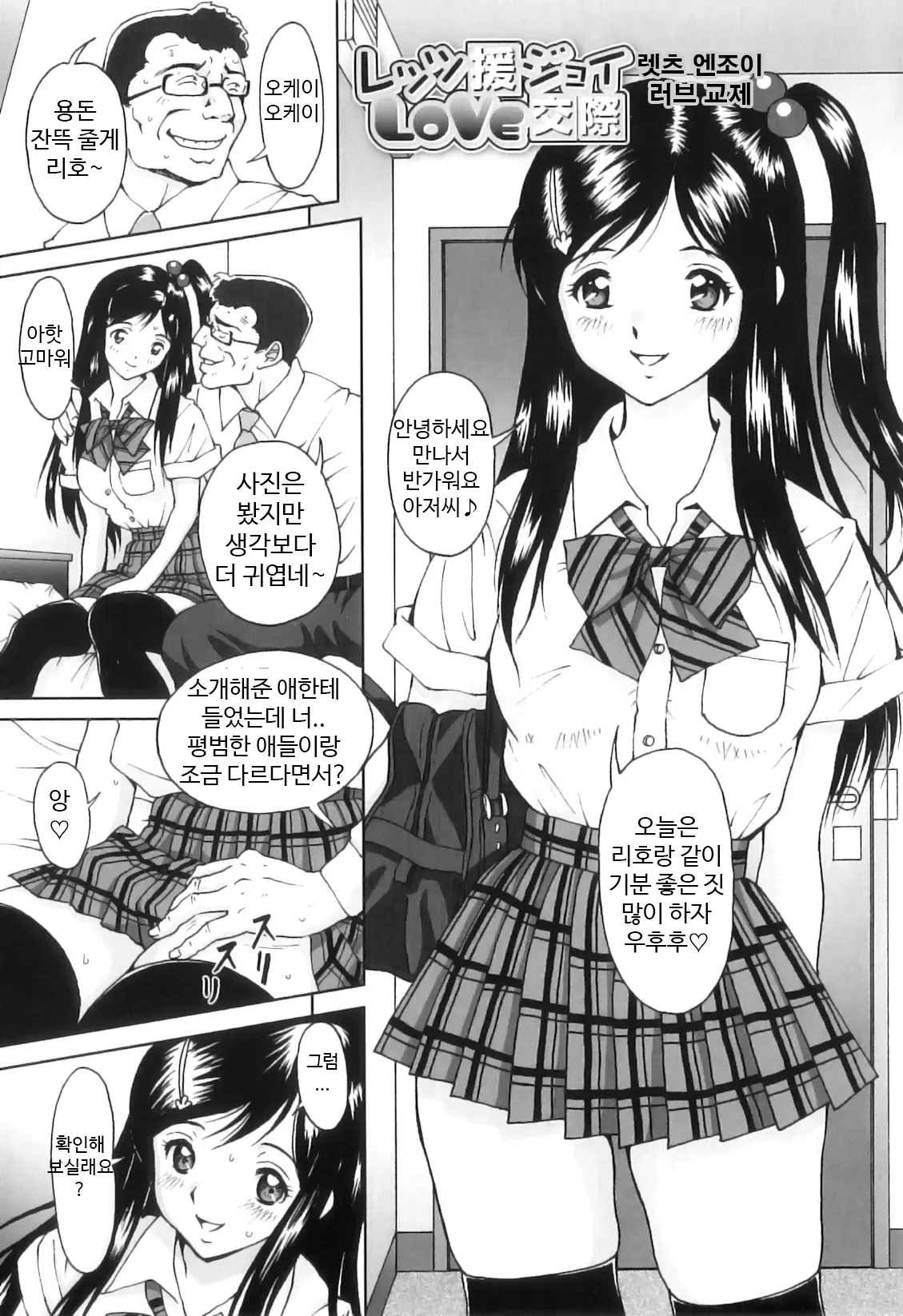 FutaSuki! Ch.5-6 page 1 full