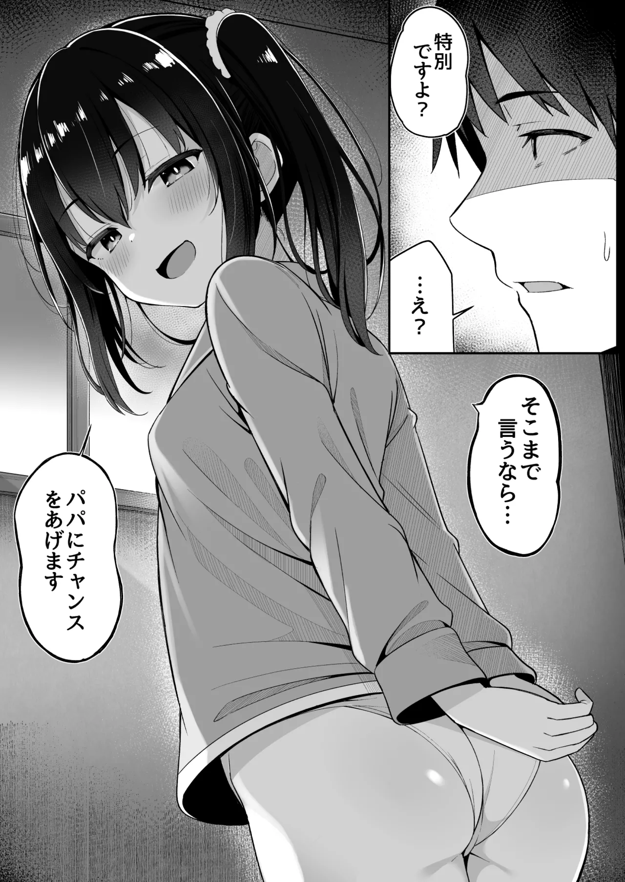 Yome no Tsurego ni Otosareta Boku page 10 full