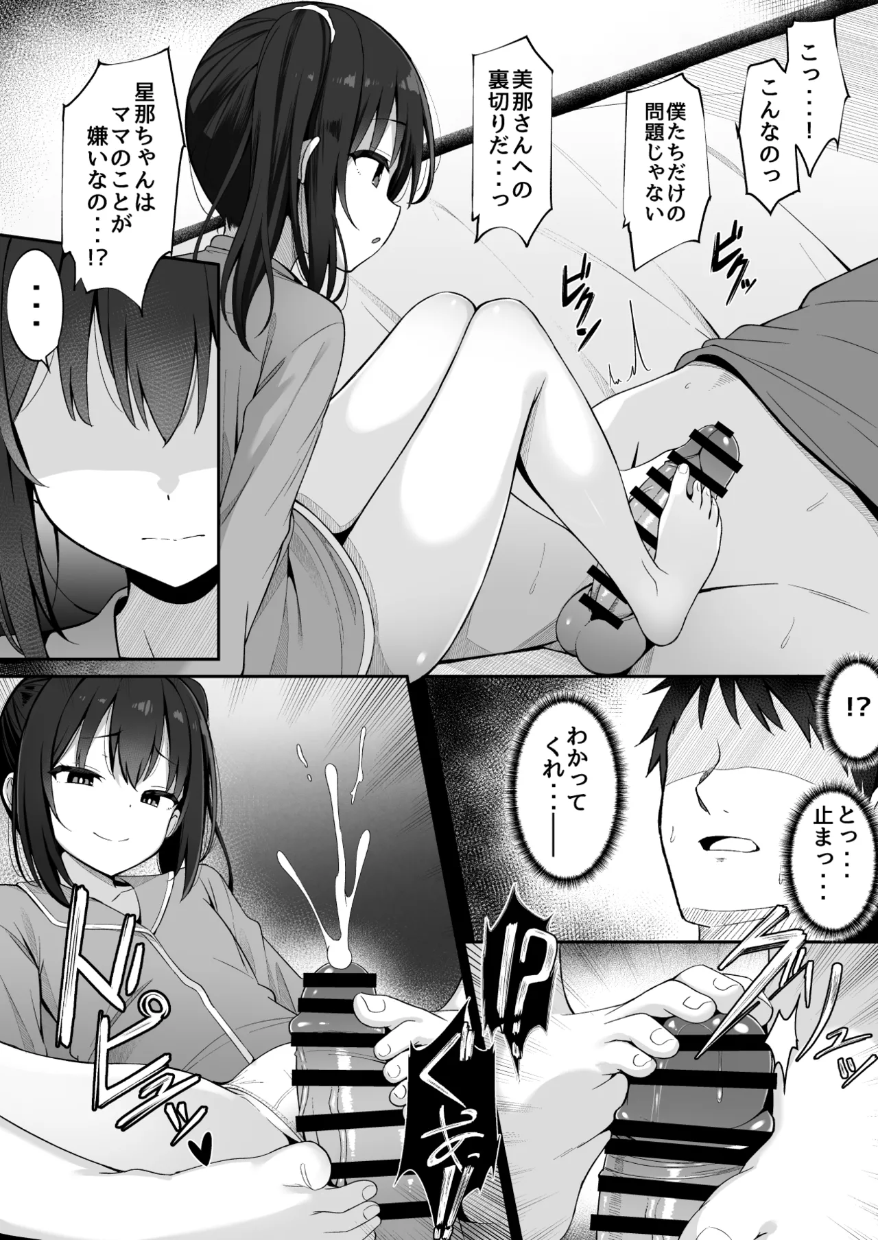 Yome no Tsurego ni Otosareta Boku page 7 full
