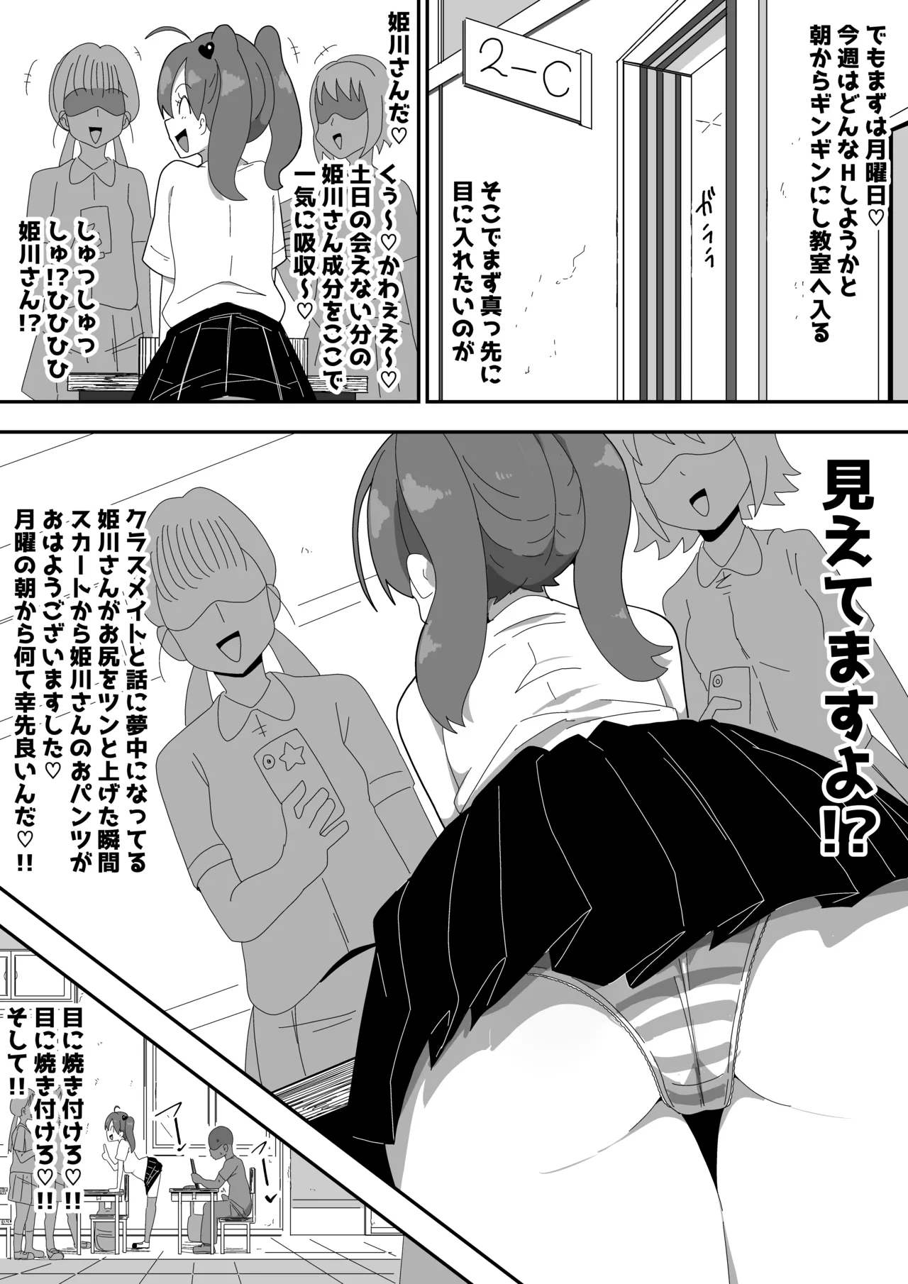 Jimiko-chan o Onaho ni suru Hanashi 2 page 11 full