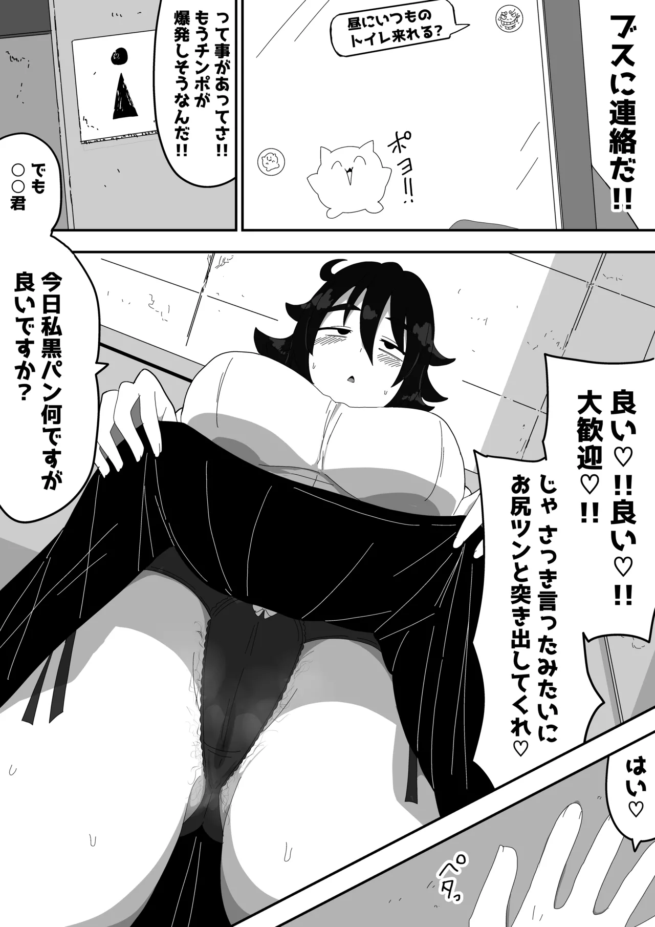 Jimiko-chan o Onaho ni suru Hanashi 2 page 12 full