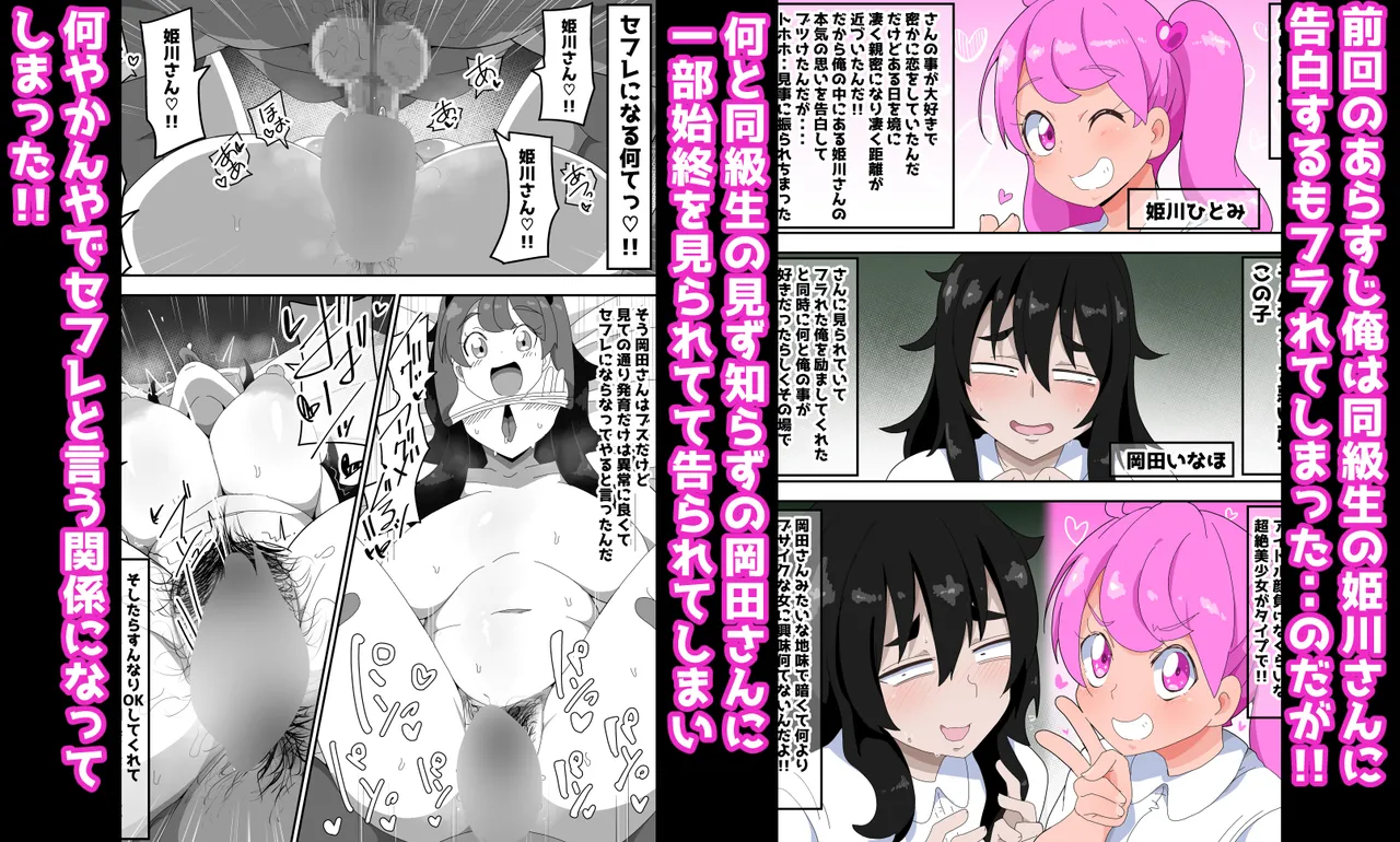 Jimiko-chan o Onaho ni suru Hanashi 2 page 2 full