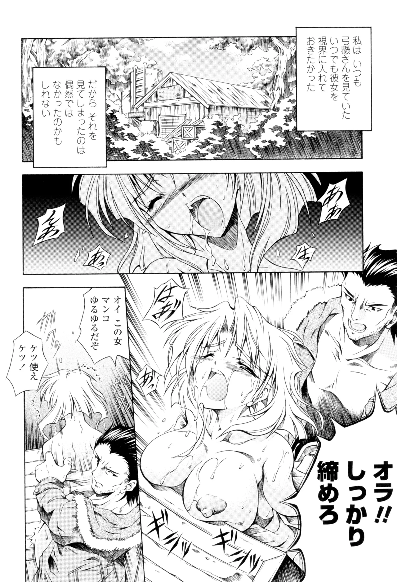 Anthurium - Bonnou no Hana page 12 full