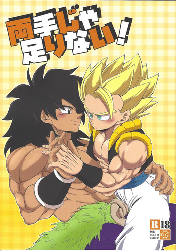 [Laska with B (Mokoko, Bananu)] Ryote ja tarinai! (Dragon Ball Super) cover