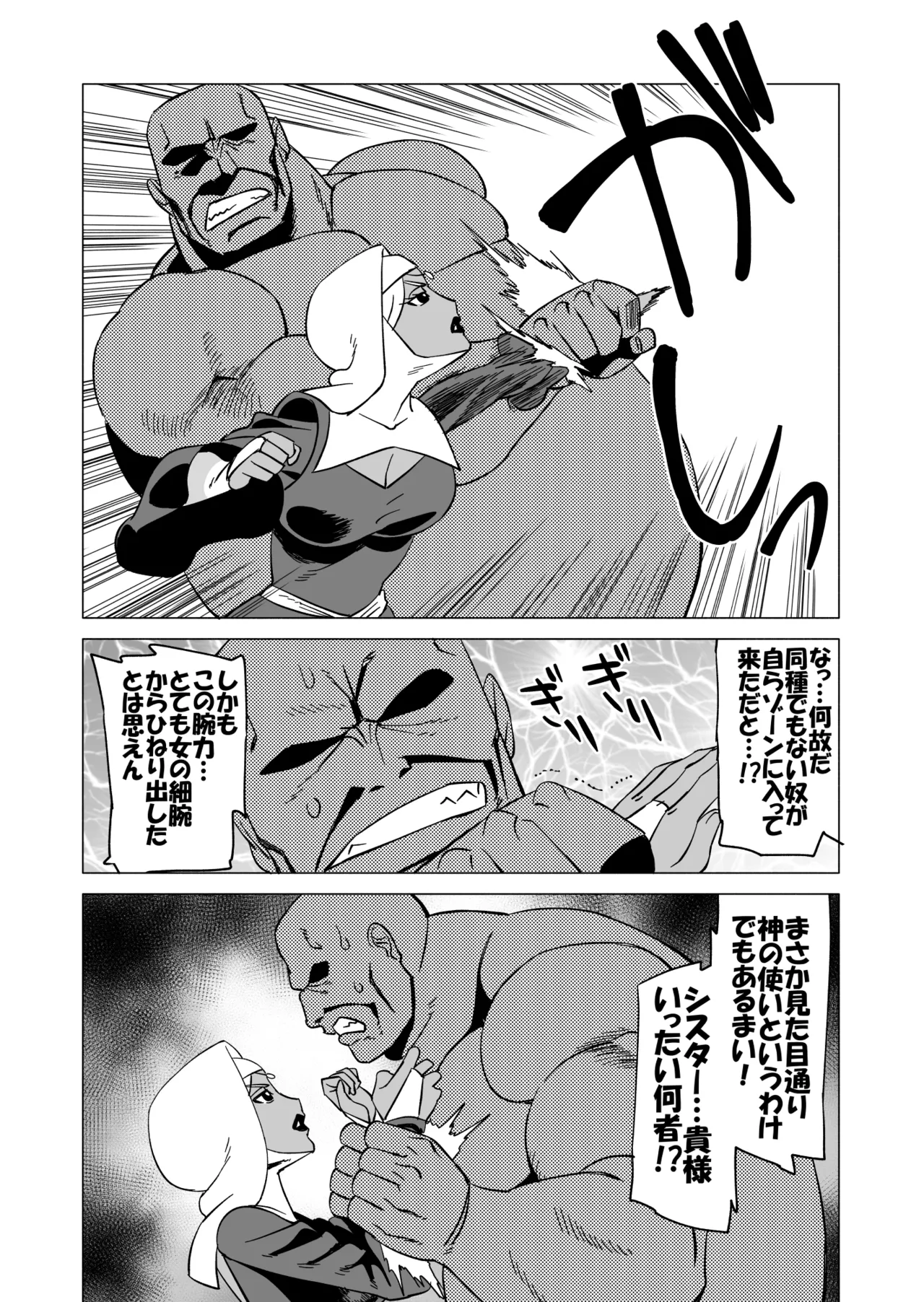 CASTRATER page 11 full