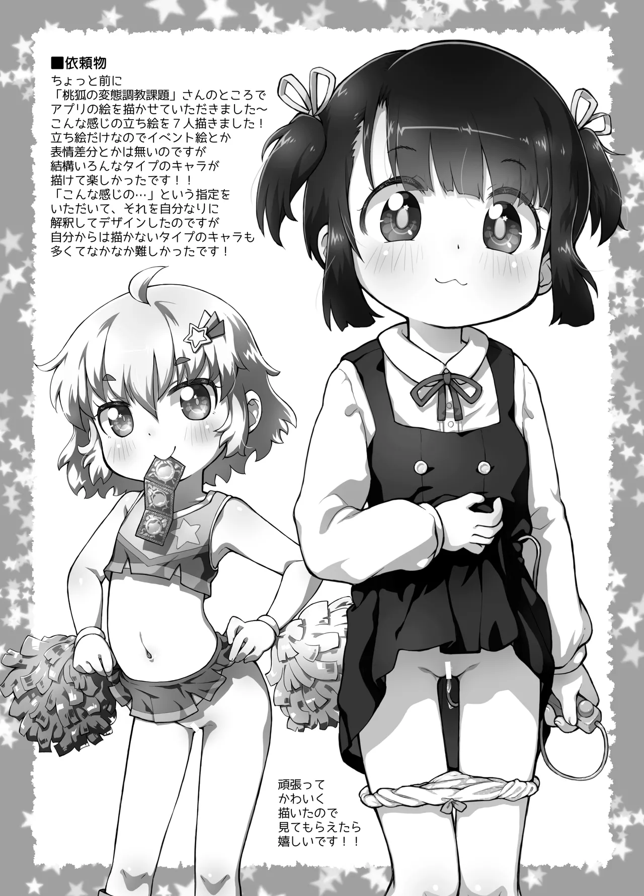 Pepi Tsuu #40 page 12 full