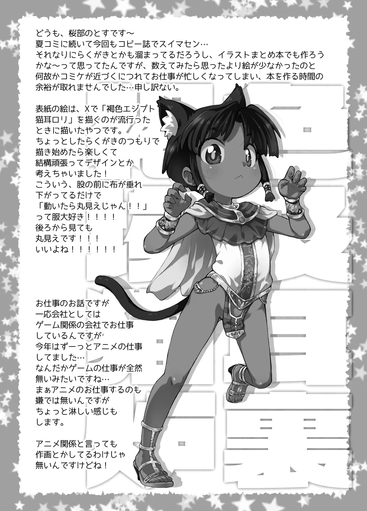 Pepi Tsuu #40 page 2 full