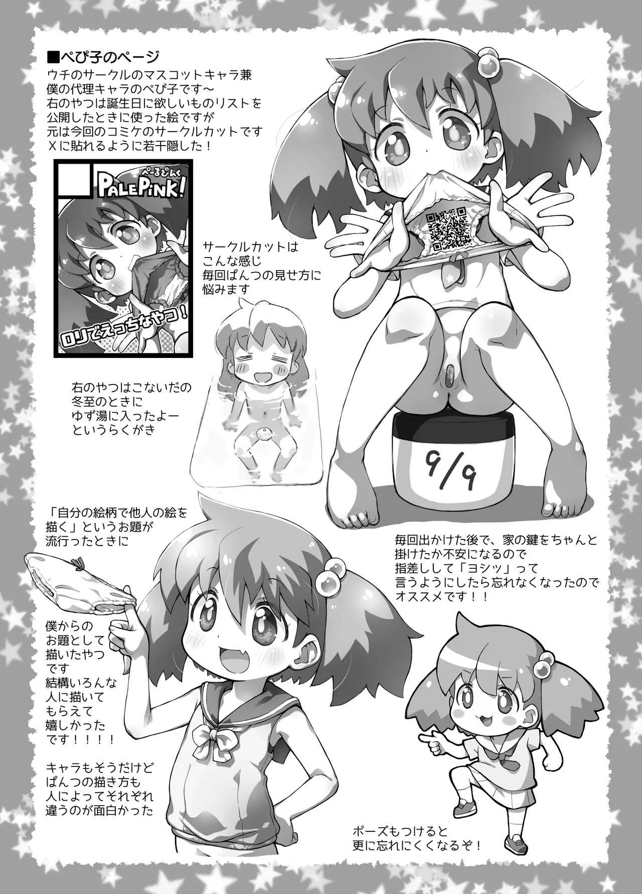 Pepi Tsuu #40 page 3 full