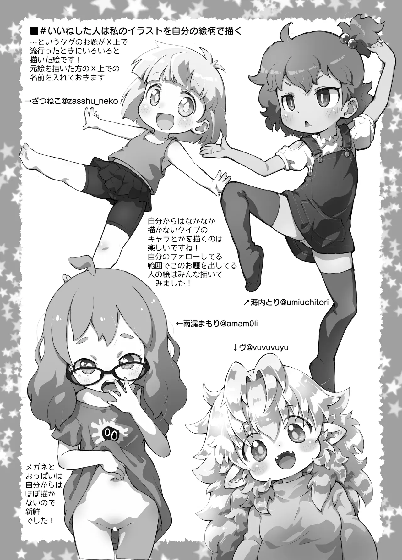 Pepi Tsuu #40 page 4 full