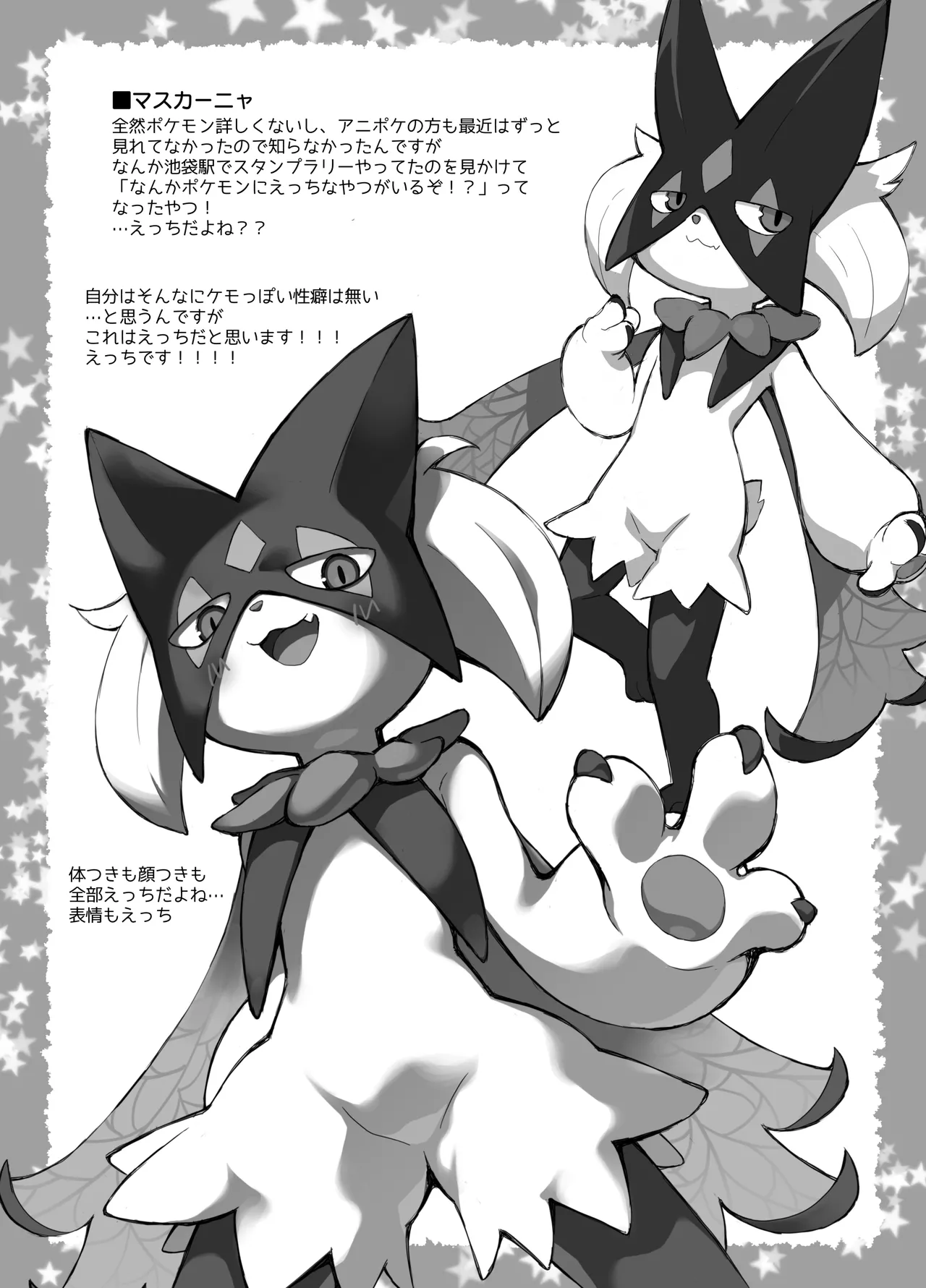 Pepi Tsuu #40 page 8 full