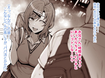 [Aiue Oka] Tsugou no yo Sugiru Gyaru ni Gyaku Nan Sareta Hanashi cover