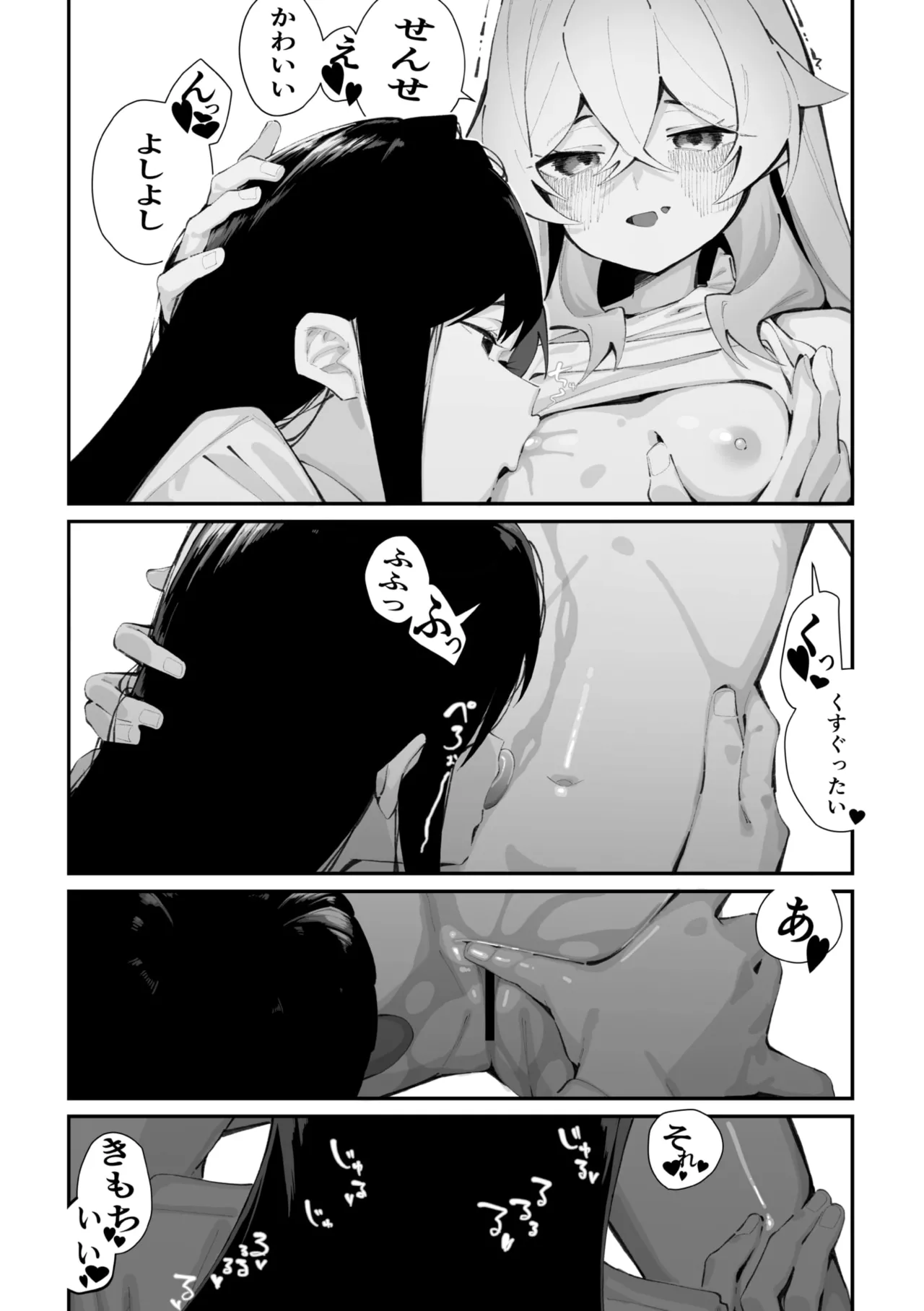 Jorogumo Silk 〉 page 10 full