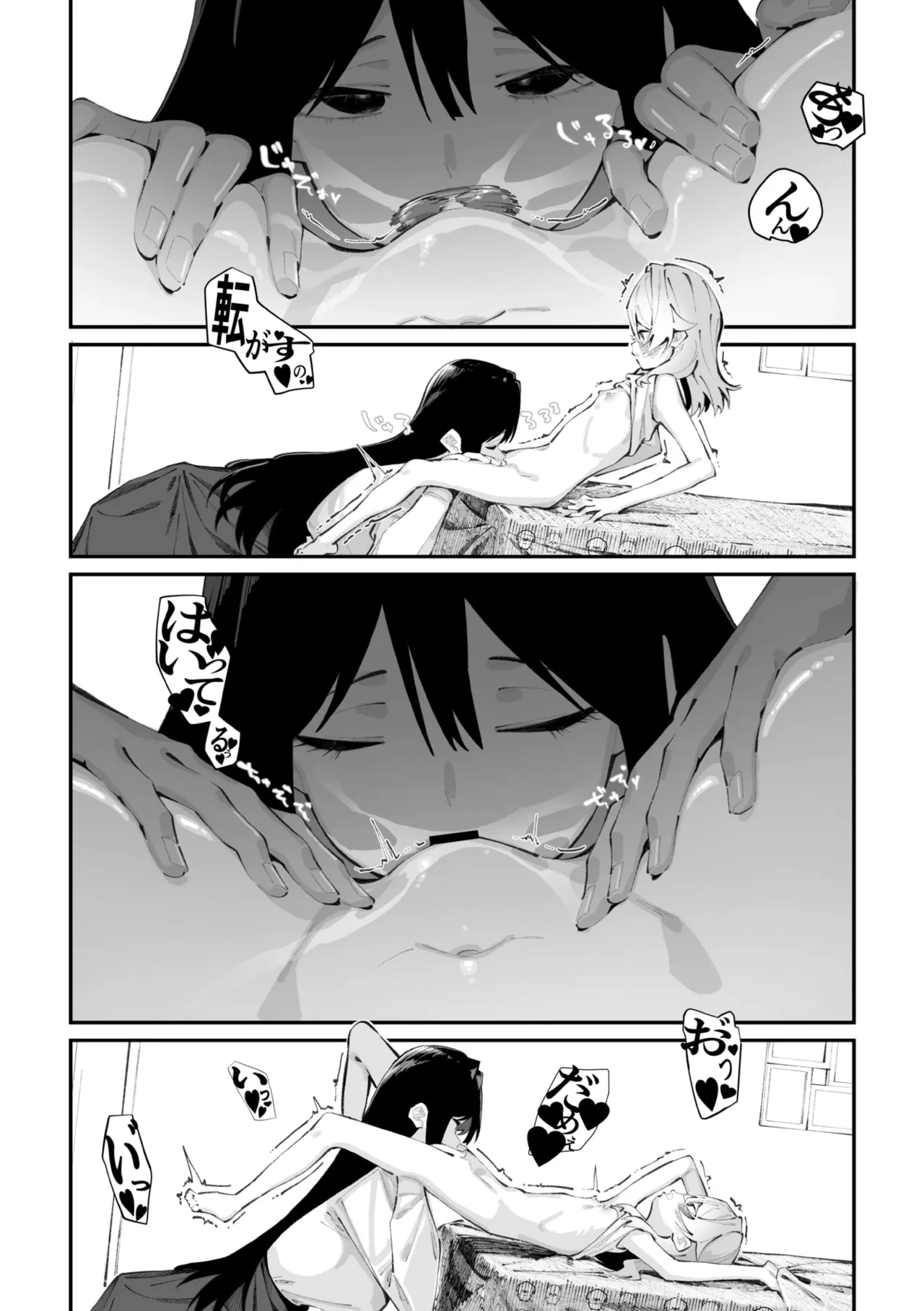 Jorogumo Silk 〉 page 11 full