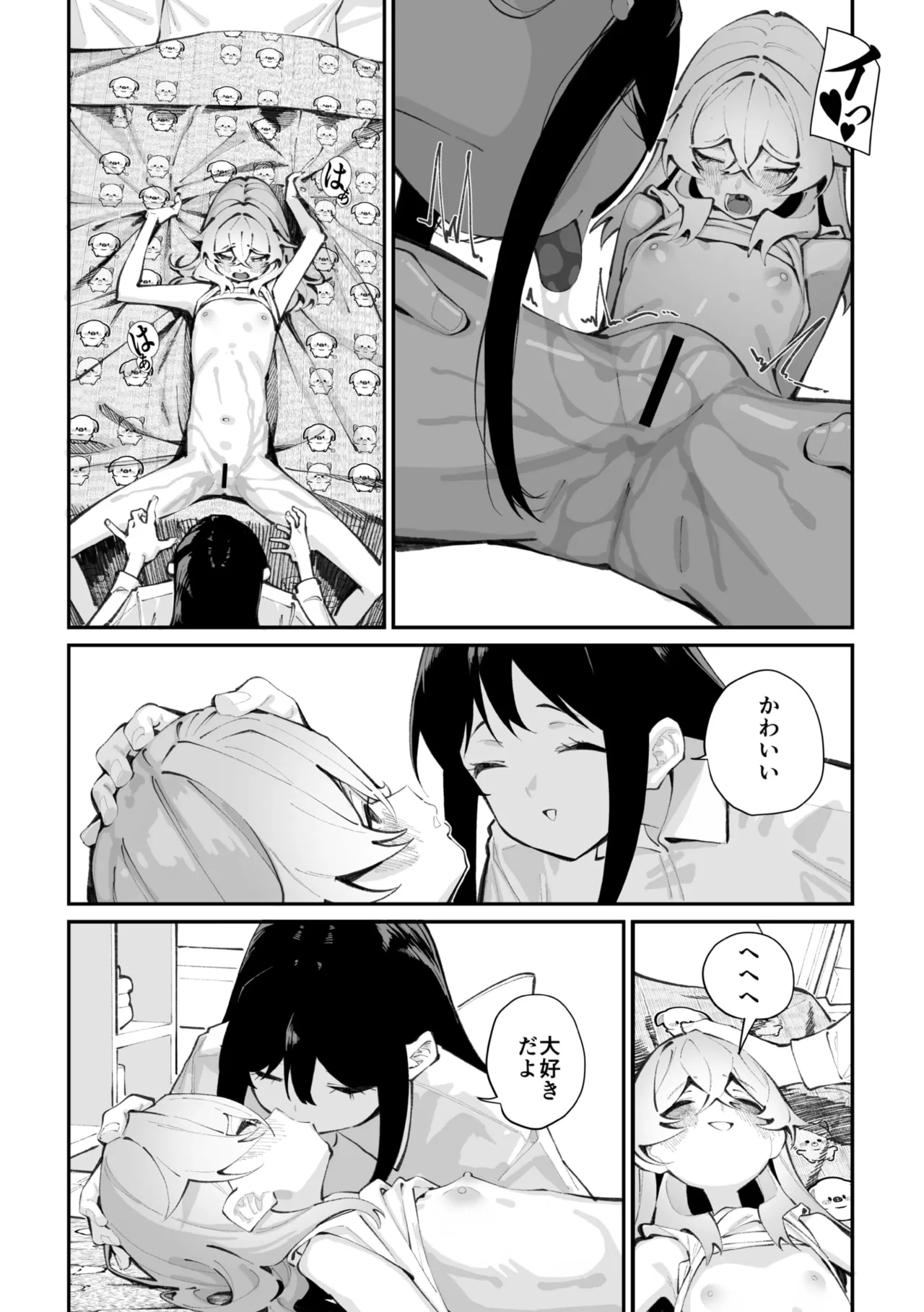 Jorogumo Silk 〉 page 12 full