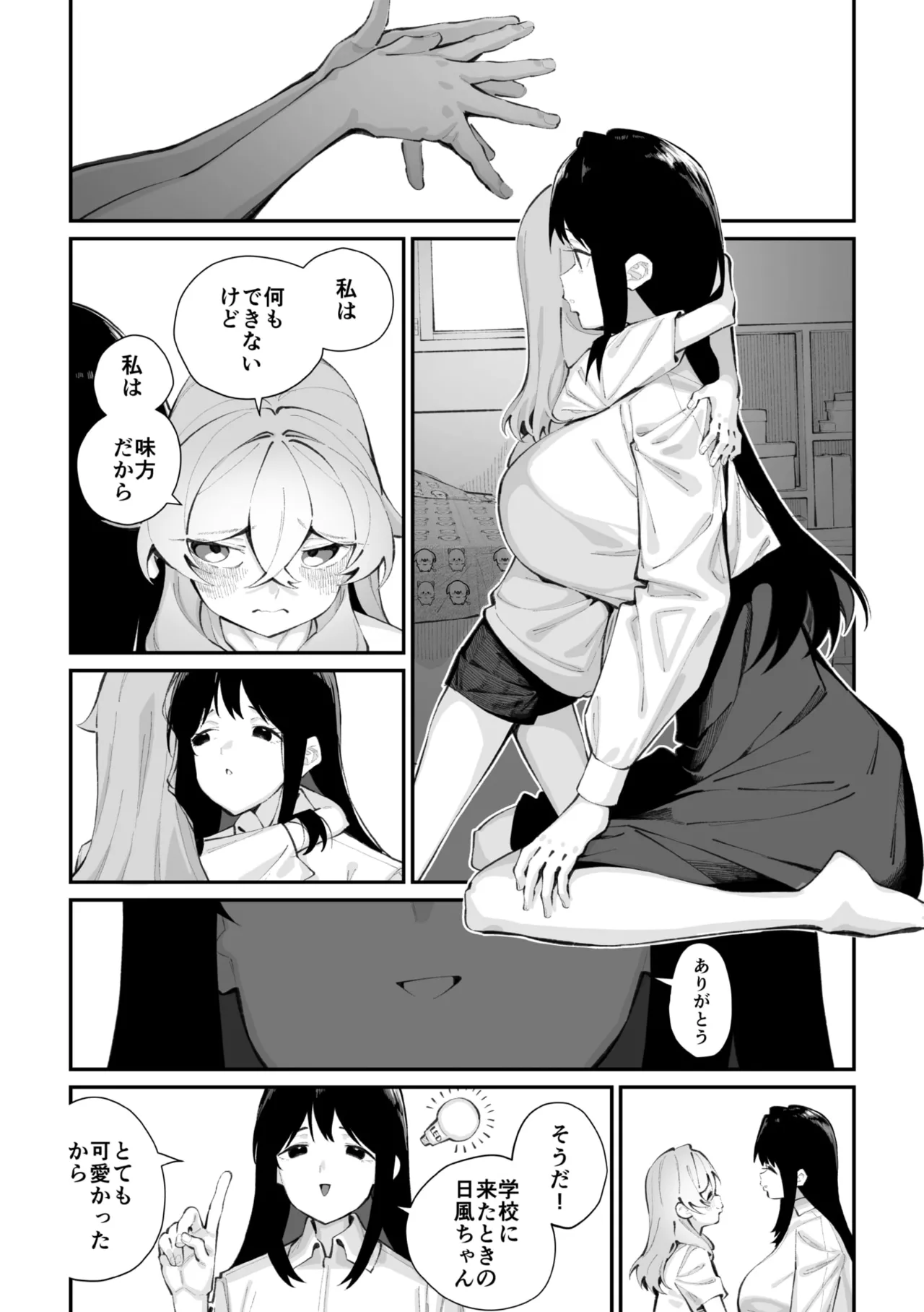 Jorogumo Silk 〉 page 7 full