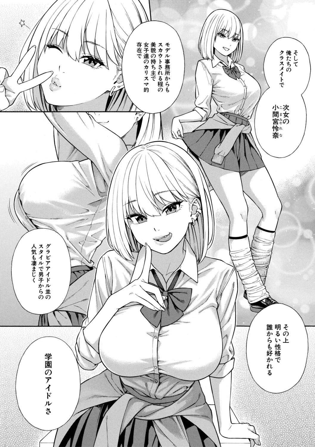 Seiyoku Monster Sanshimai Bitch na Harem Sakusei page 11 full