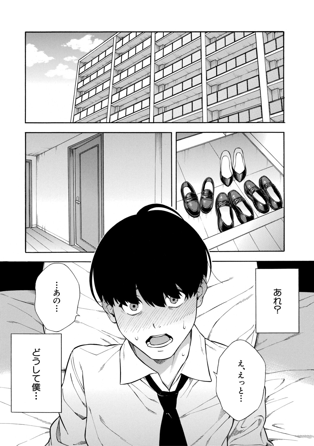Seiyoku Monster Sanshimai Bitch na Harem Sakusei page 4 full