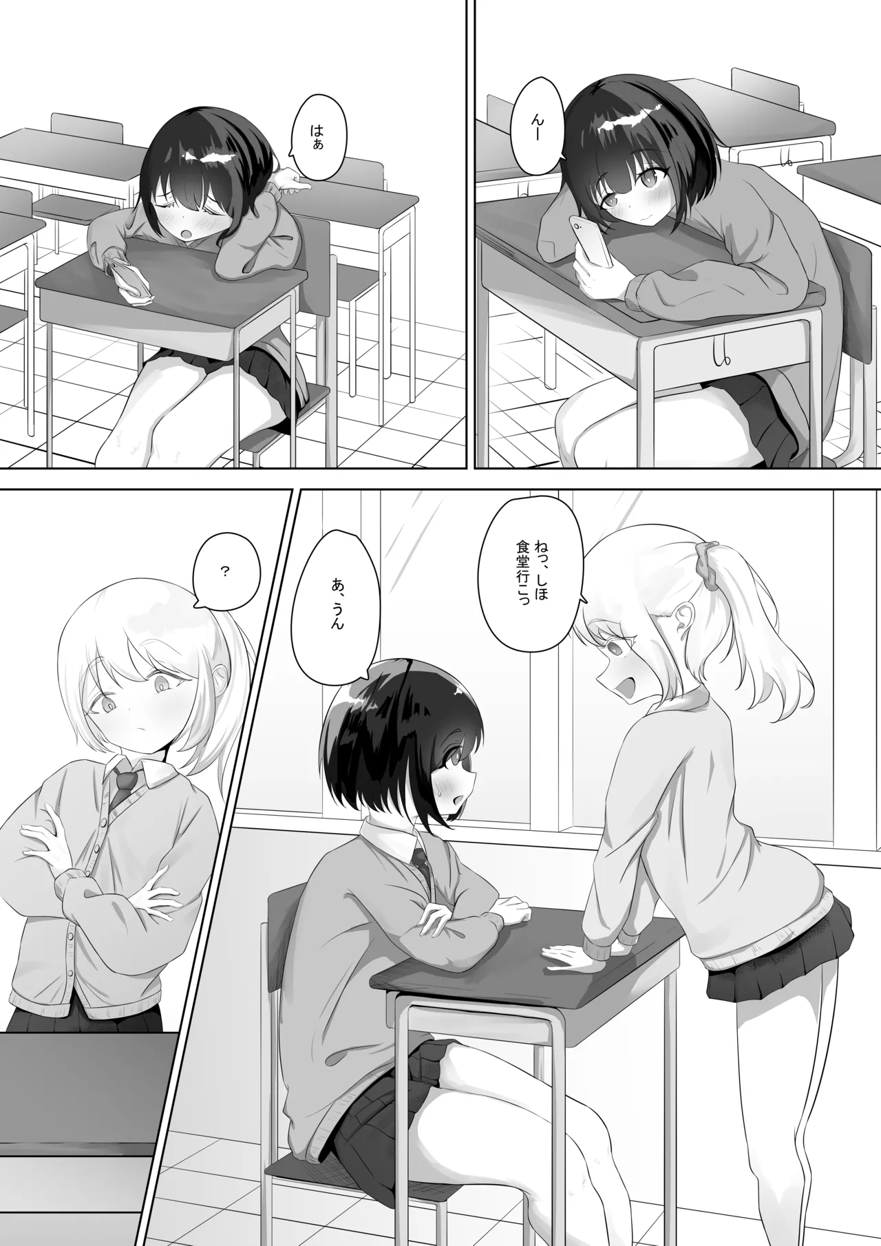 Roshutsu apuri de osanpo page 2 full